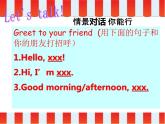 譯林版三年級(jí)英語(yǔ)上冊(cè)Unit 3 My friends（Story time）（45）課件