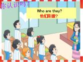 譯林版三年級(jí)英語(yǔ)上冊(cè)Unit 3 My friends（Story time）（45）課件