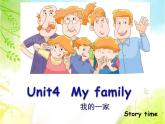 译林版三年级英语上册Unit 4 My family（Story time）（32）课件