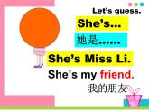 譯林版三年級(jí)英語(yǔ)上冊(cè)Unit 3 My friends（Story time）（46）課件