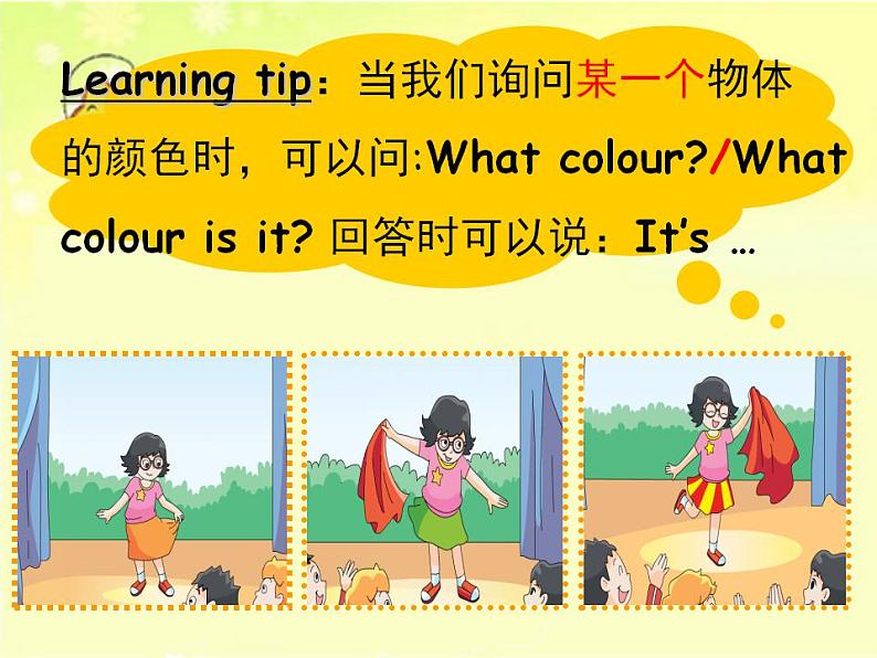 译林版三年级英语上册Unit 6 Colours（Fun time&Cartoon time）（35）课件06