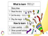 譯林版三年級英語上冊Unit 6 Colours（Story time）（85）課件
