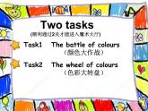 譯林版三年級英語上冊Unit 6 Colours（Story time）（36）課件