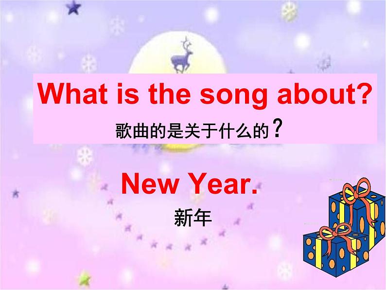 译林版三年级英语上册Unit 8 Happy New Year（Story time）（34）课件第3页