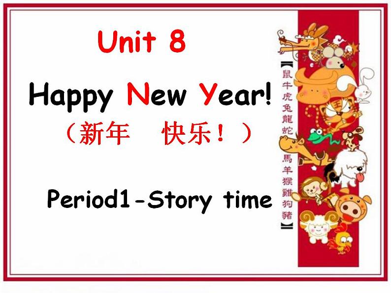 译林版三年级英语上册Unit 8 Happy New Year（Story time）（36）课件01