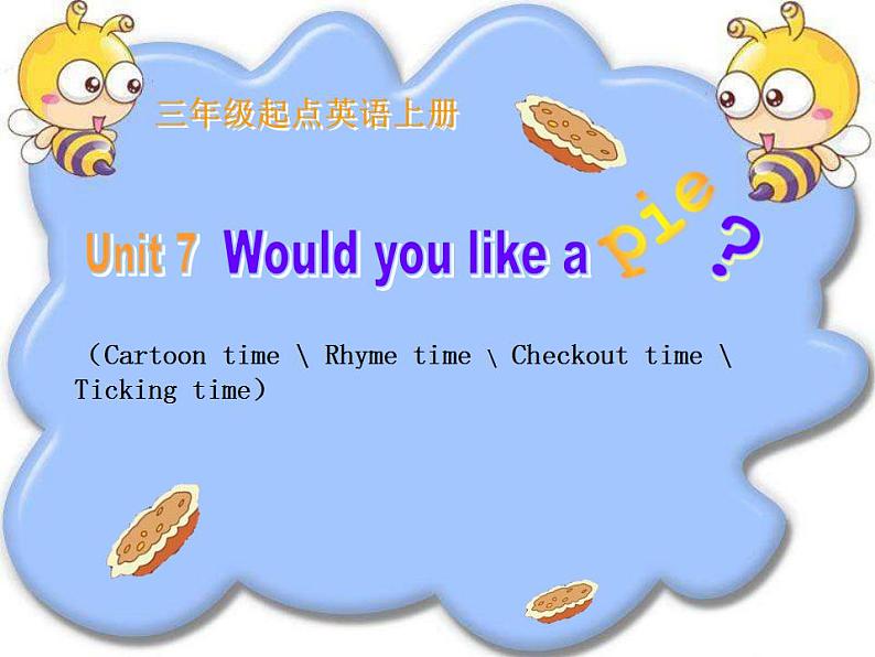 译林版三年级英语上册Unit 7 Would you like a pie（Letter time Rhyme time Checkout time & Ticking time）（21）课件第2页