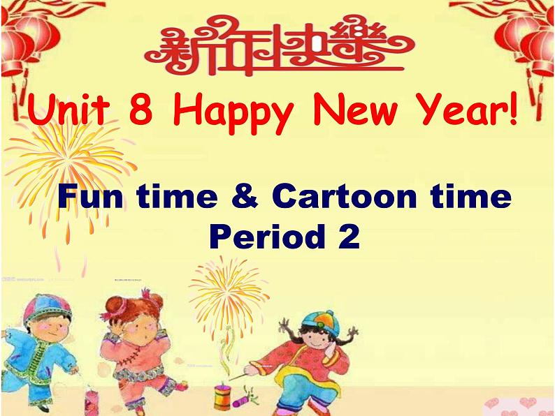 译林版三年级英语上册Unit 8 Happy New Year（Fun time&Cartoon time）（28）课件01