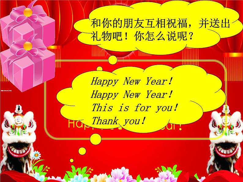 译林版三年级英语上册Unit 8 Happy New Year（Fun time&Cartoon time）（28）课件04