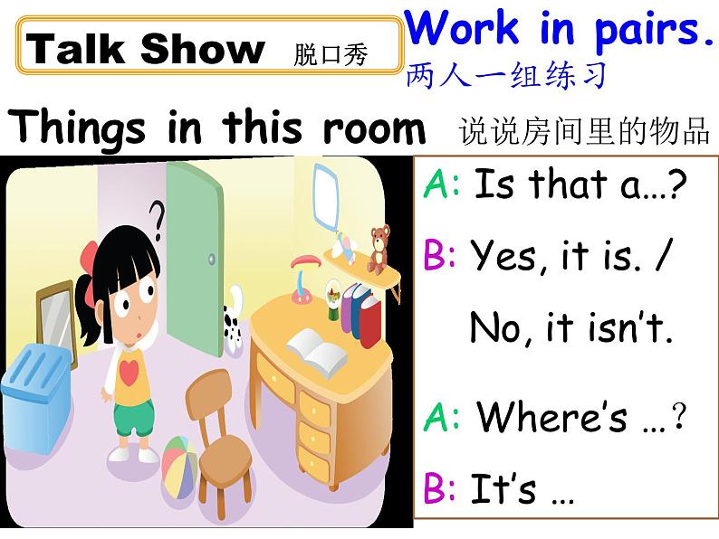 译林版三年级英语上册Project 2 A puppet show Part A， B， C & D（1）课件03