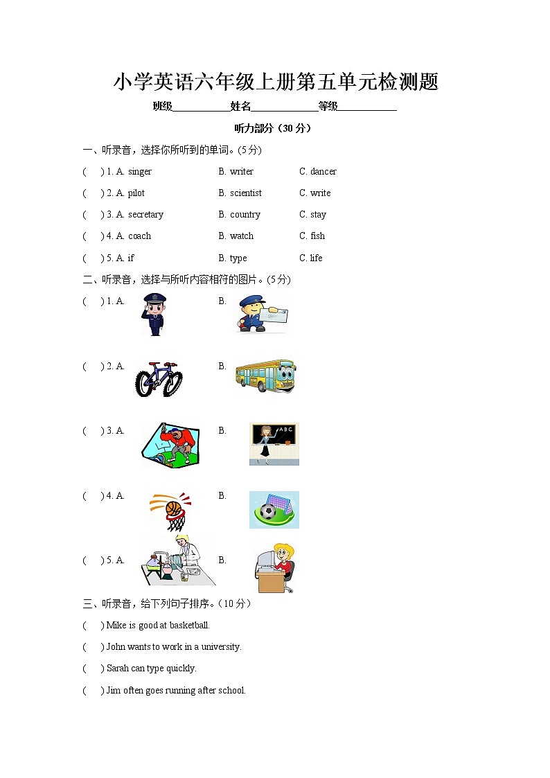 英语-人教PEP六上 试题-Unit 5（含答案）第1页