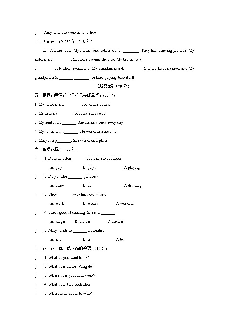 英语-人教PEP六上 试题-Unit 5（含答案）第2页