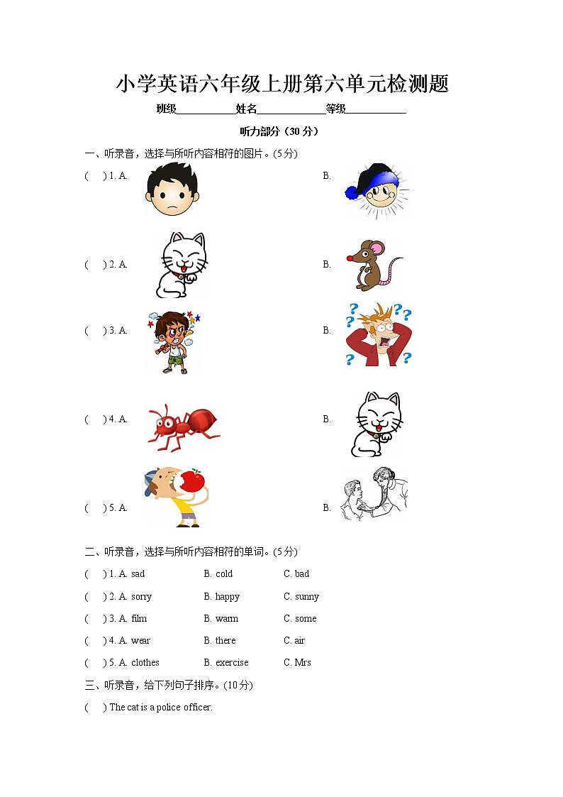 英语-人教PEP六上 试题-Unit 6（含答案）第1页