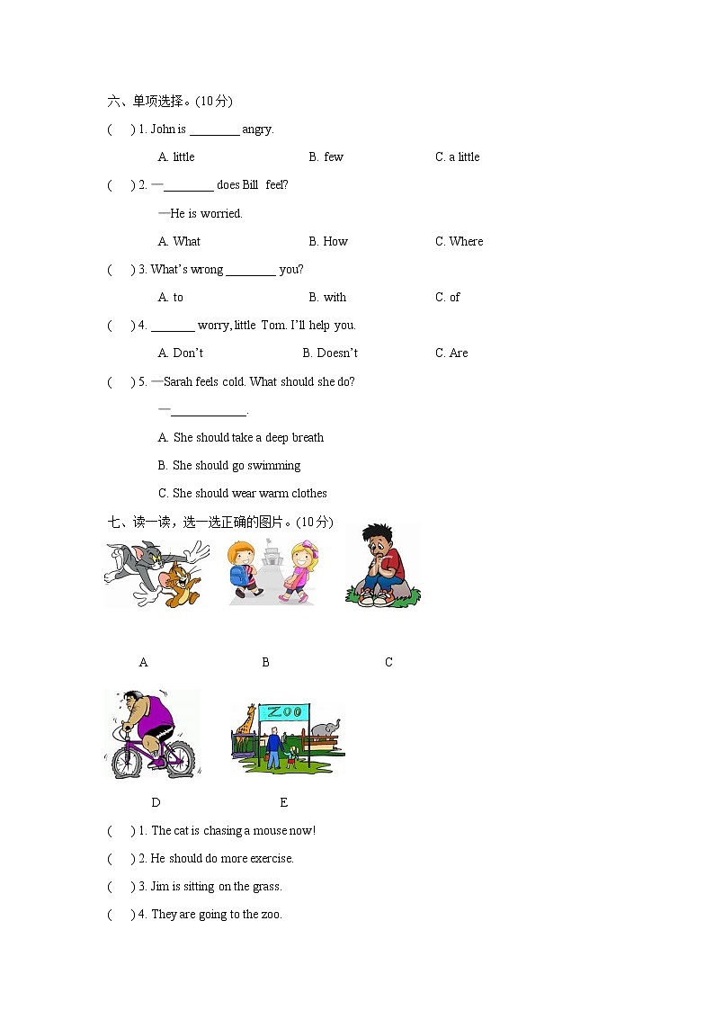 英语-人教PEP六上 试题-Unit 6（含答案）第3页