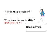 譯林版三年級(jí)英語(yǔ)上冊(cè)Unit 1 Hello（Story time）課件（12張PPT）