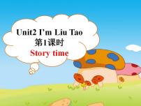 小学英语新版-牛津译林版三年级上册Unit 2 I'm Liu Tao图片课件ppt