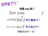 譯林版三年級英語上冊Unit 2 I'm Liu Tao（Story time）課件（16張PPT）