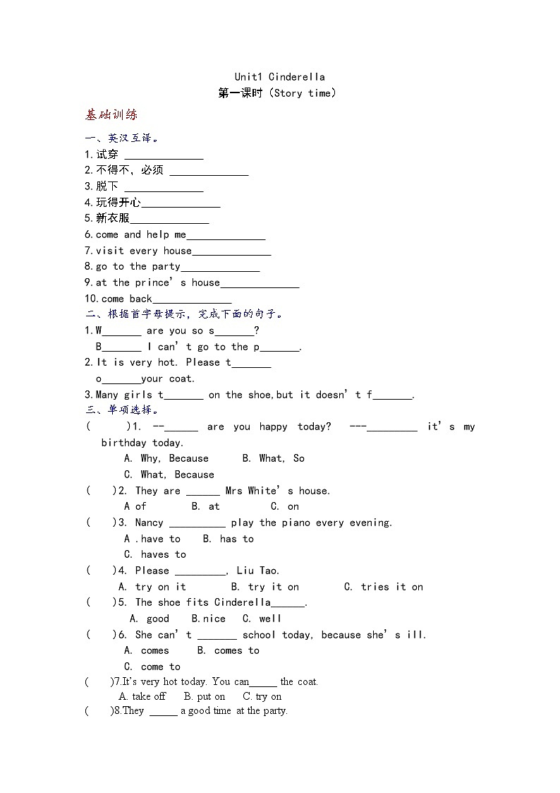 译林版五上英语第一单元第一课时练习和答案第1页