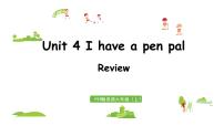 小学英语人教版 (PEP)六年级上册Unit 4 I have a pen pal综合与测试示范课ppt课件