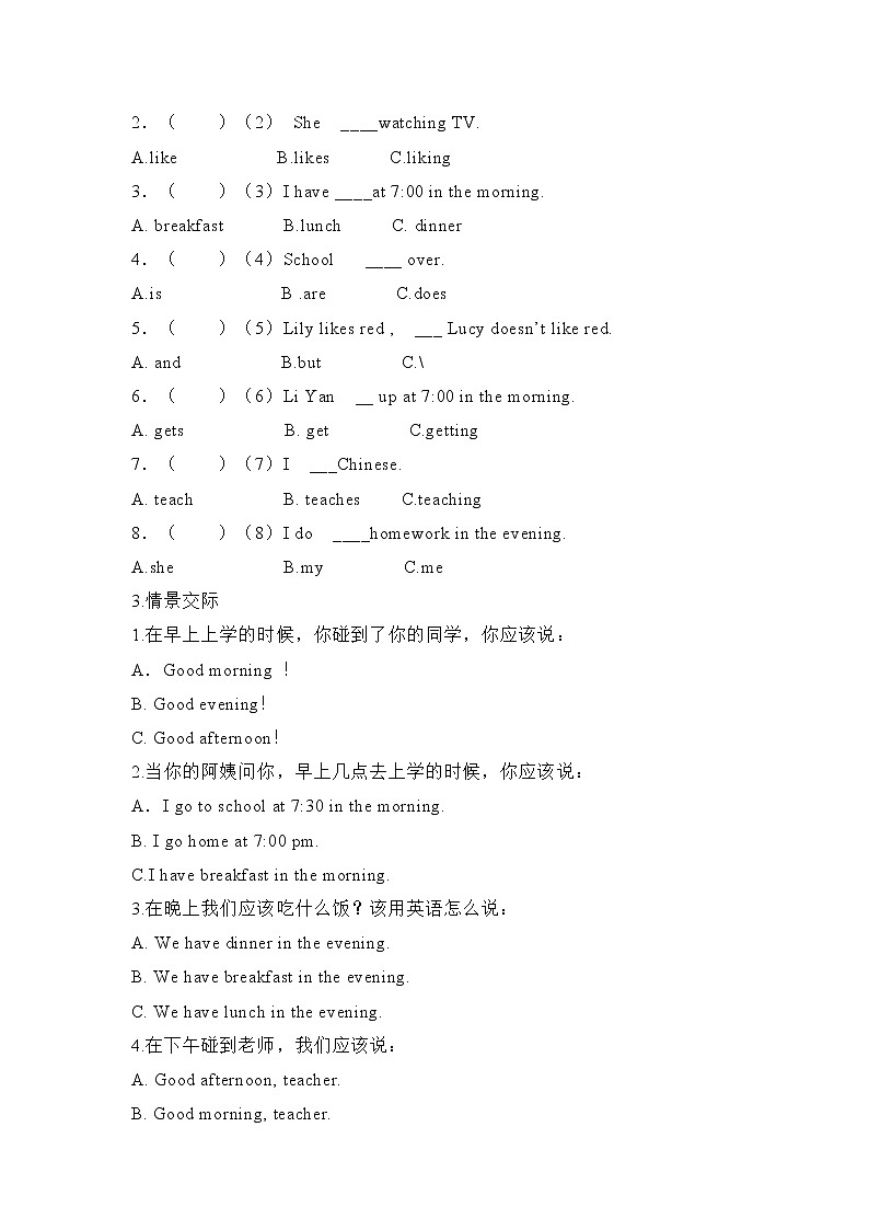 六年级英语上册单元测试-Unit1 I go to school at 8：00  人教精通版03