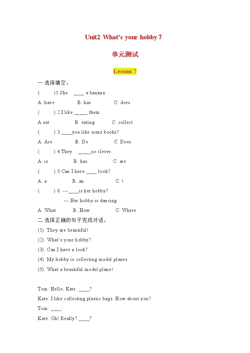 六年级英语上册单元测试-Unit2  What's your hobby 人教精通版01