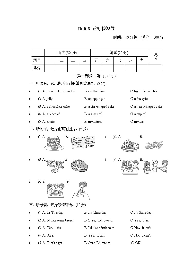 Unit 3达标测试卷第1页