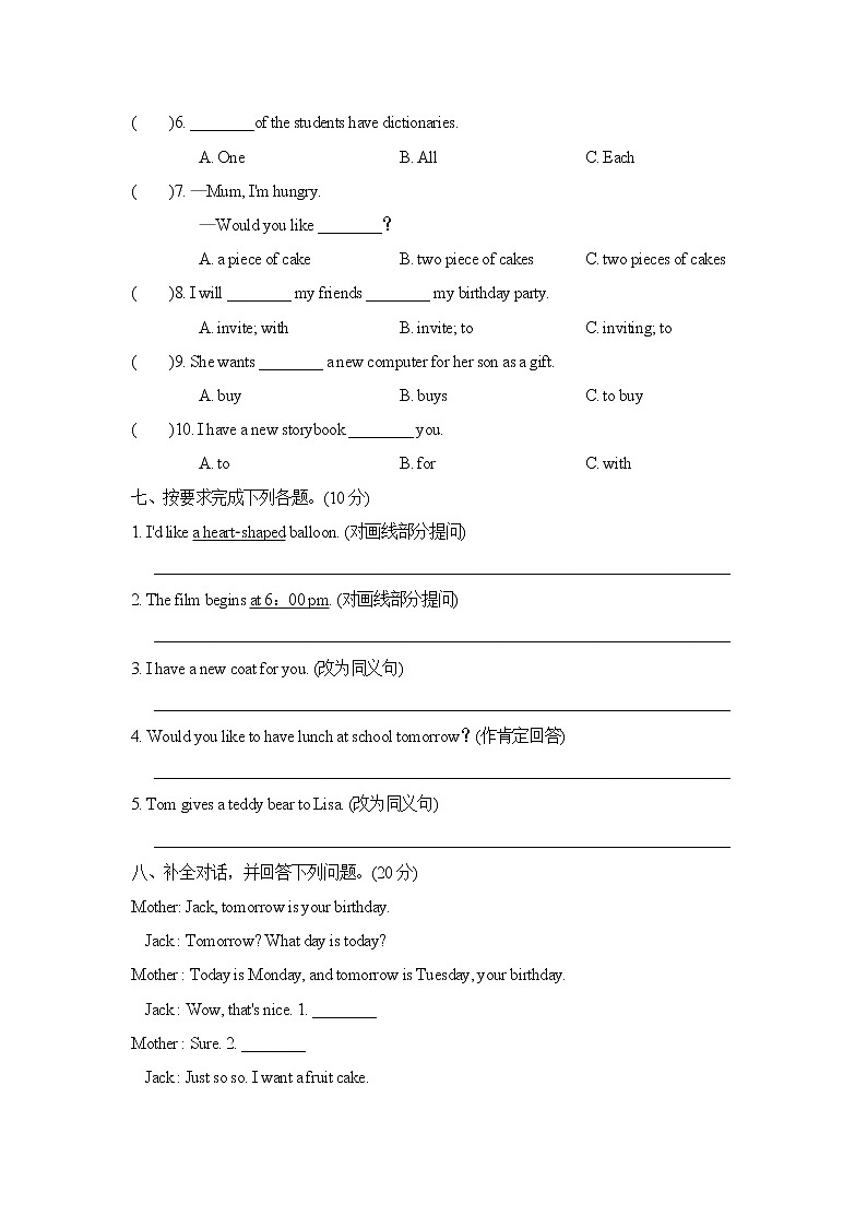 Unit 3达标测试卷第3页