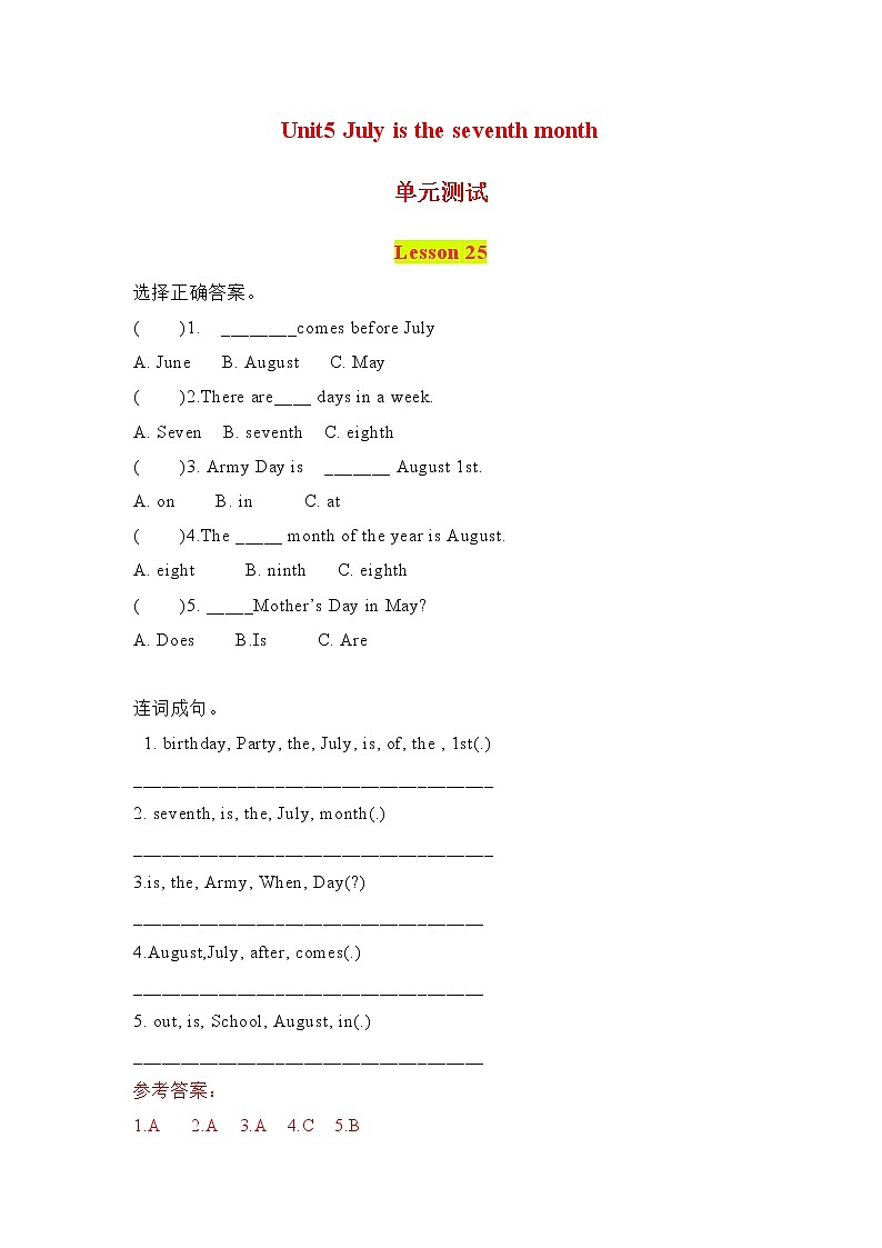 六年级英语上册单元测试-Unit5 July is the seventh month人教精通版01