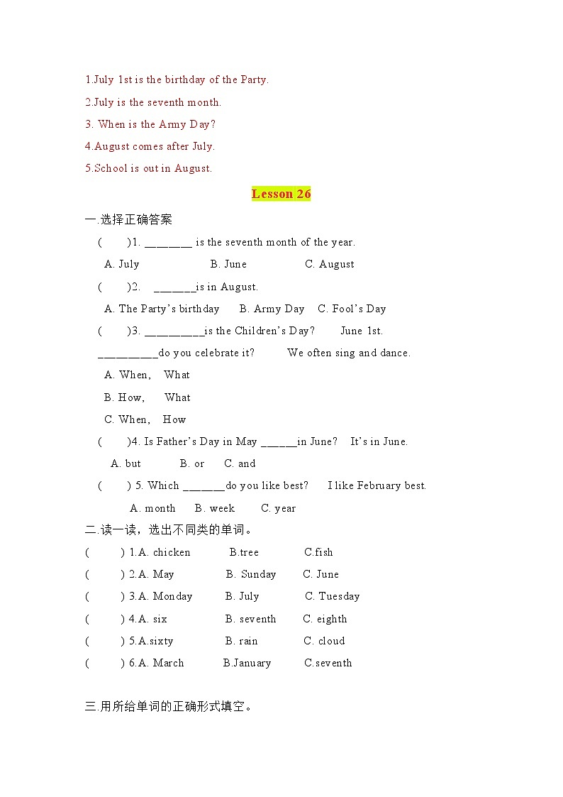 六年级英语上册单元测试-Unit5 July is the seventh month人教精通版02