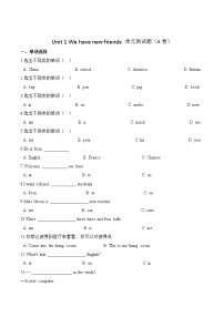小学英语人教精通版五年级上册Unit 1 We have new friends.综合与测试单元测试课时训练
