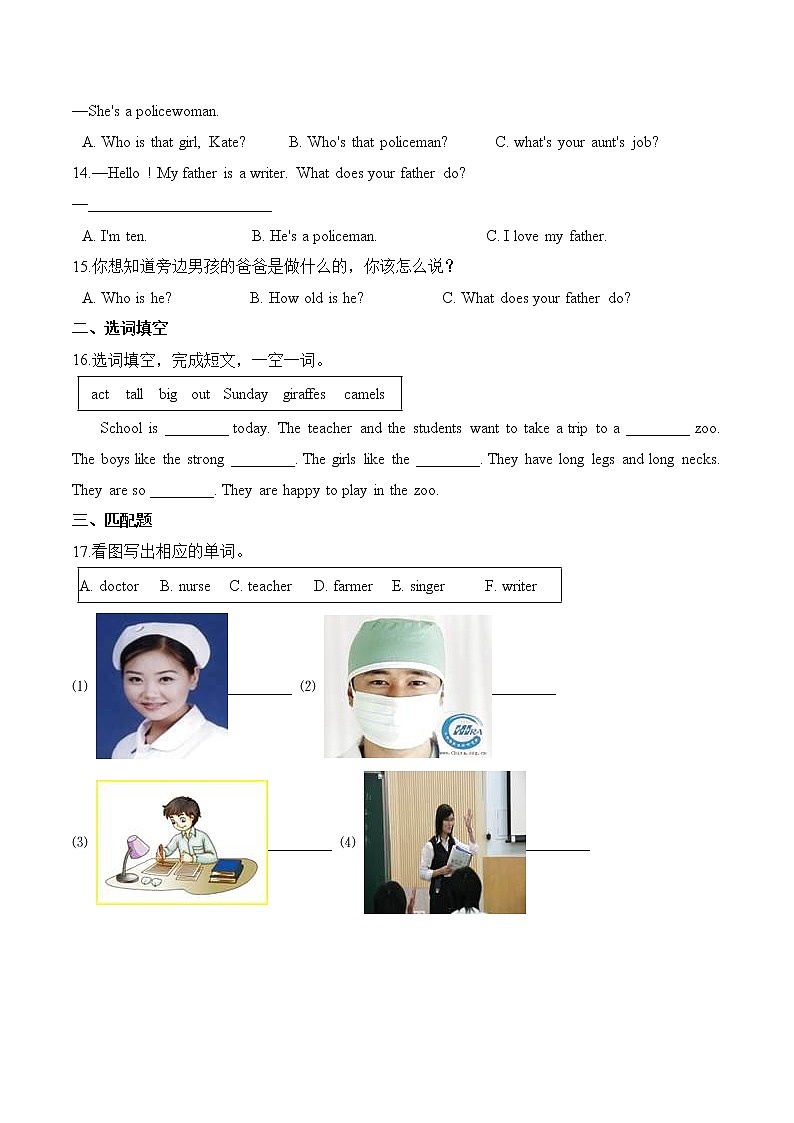 五年级上册英语第三单元测试题 （A卷）-Unit 3 My father is a writer 人教精通版（含答案）02
