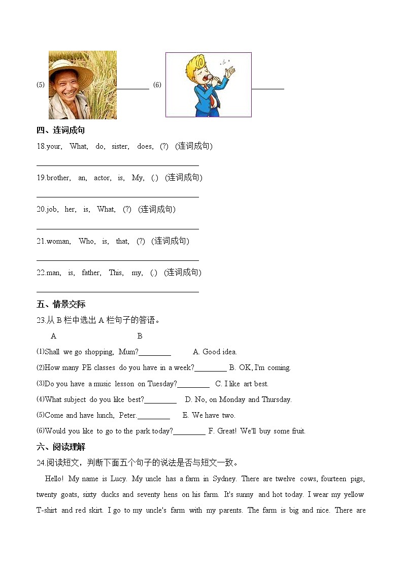 五年级上册英语第三单元测试题 （A卷）-Unit 3 My father is a writer 人教精通版（含答案）03