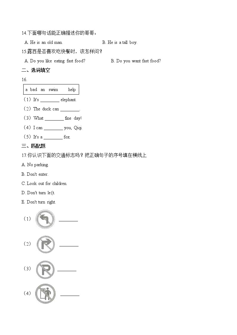 五年级上册英语第三单元测试题 （B卷）-Unit 3 My father is a writer 人教精通版（含答案）02