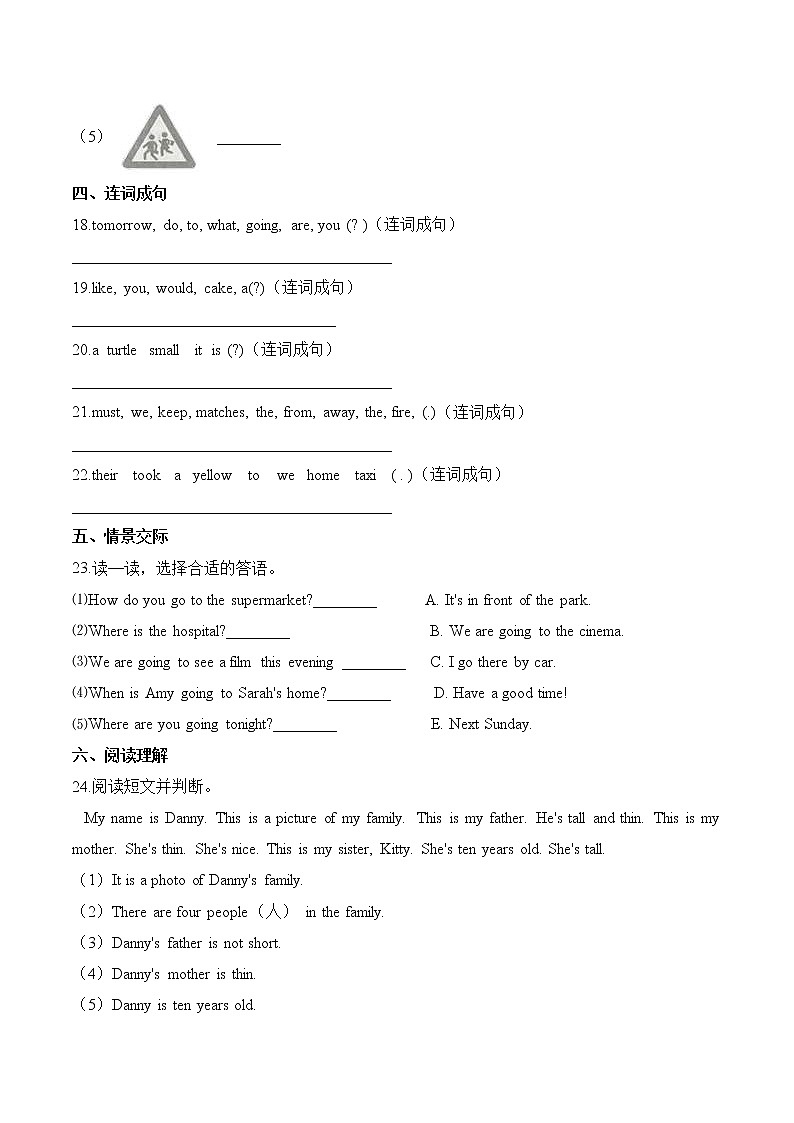 五年级上册英语第三单元测试题 （B卷）-Unit 3 My father is a writer 人教精通版（含答案）03