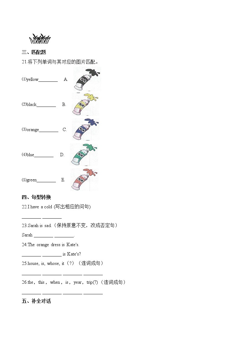 五年级上册英语第四单元测试题 （B卷）-Unit 4 Where do you work  人教精通版（含答案）03