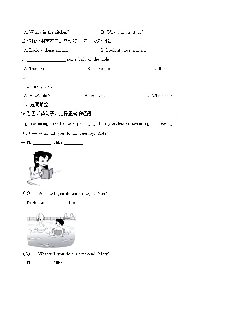 五年级上册英语第五单元测试题 （A卷）-Unit 5 Is this your school bag 人教精通版（含答案）第2页