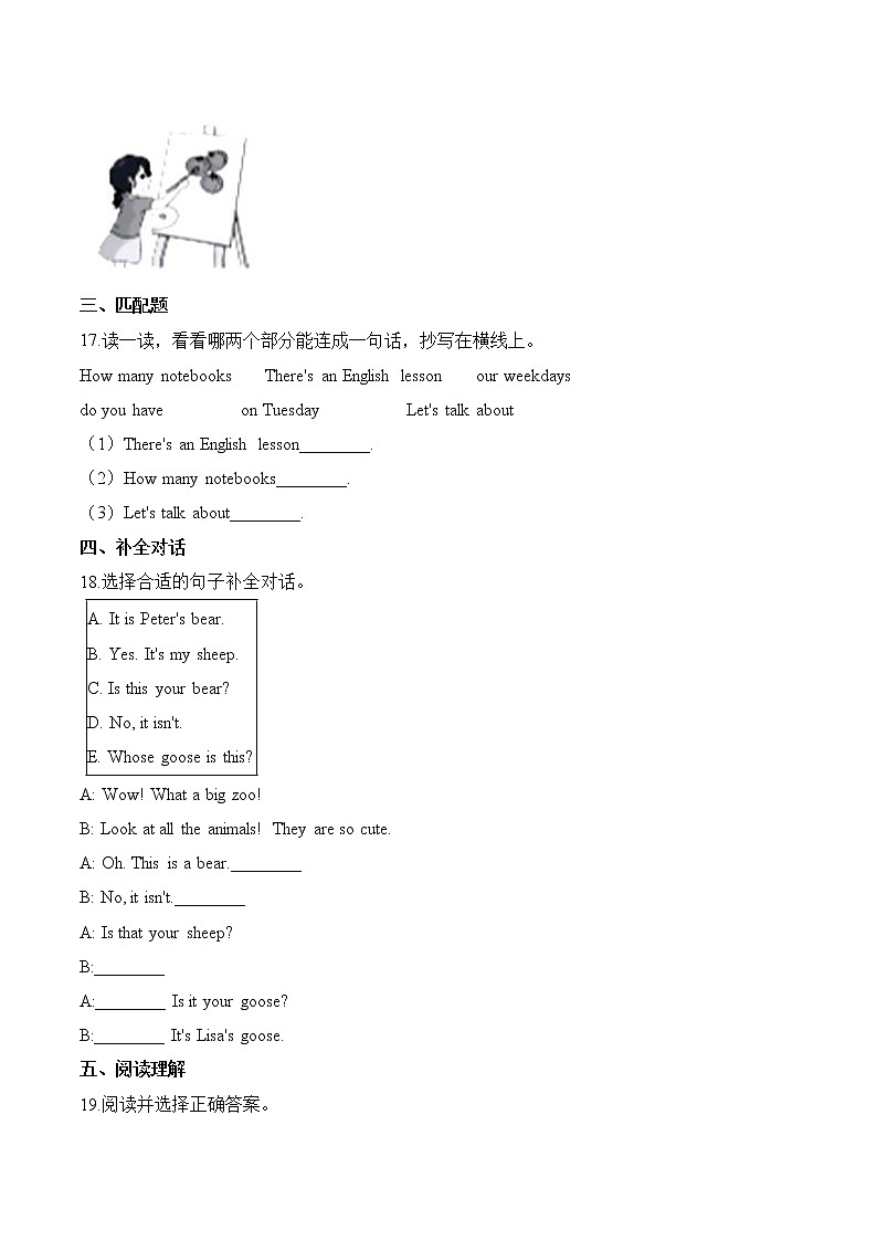 五年级上册英语第五单元测试题 （A卷）-Unit 5 Is this your school bag 人教精通版（含答案）第3页