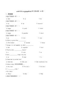 英语五年级上册unit 6 It's a grapefruit.综合与测试单元测试课后作业题