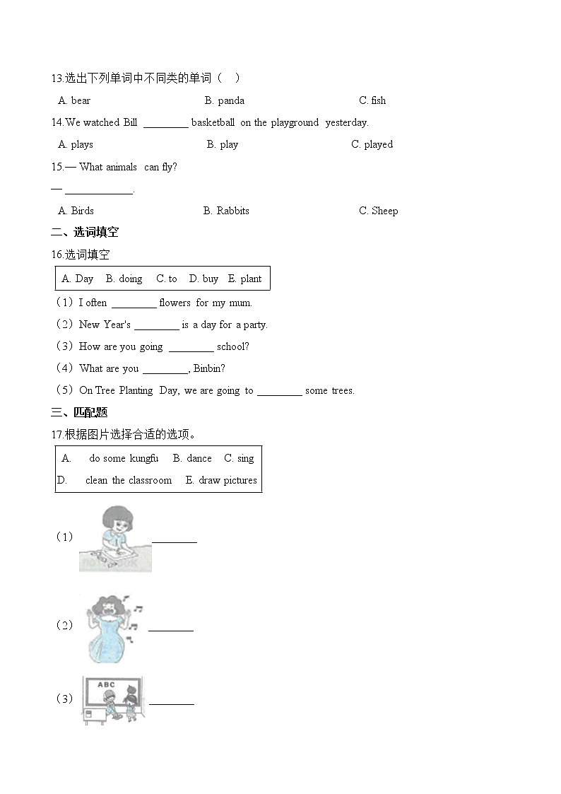 五年级上册英语第六单元测试题 （B卷）-unit 6 It's a grapefruit 人教精通版（含答案）02