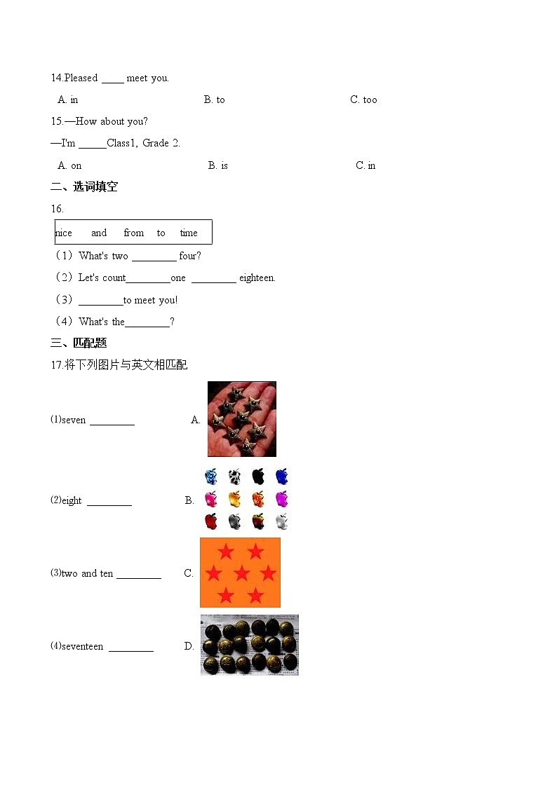 四年级上册英语第二单元测试题 （A卷）-Unit 2 What's your number 人教精通版（含答案）02