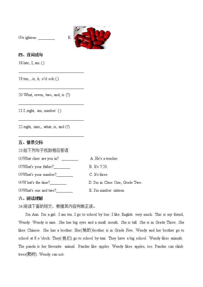 四年级上册英语第二单元测试题 （A卷）-Unit 2 What's your number 人教精通版（含答案）03