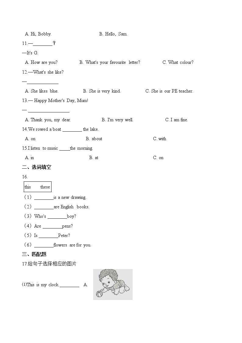 四年级上册英语第二单元测试题 （B卷）-Unit 2 What 's your number 人教精通版（含答案）第2页