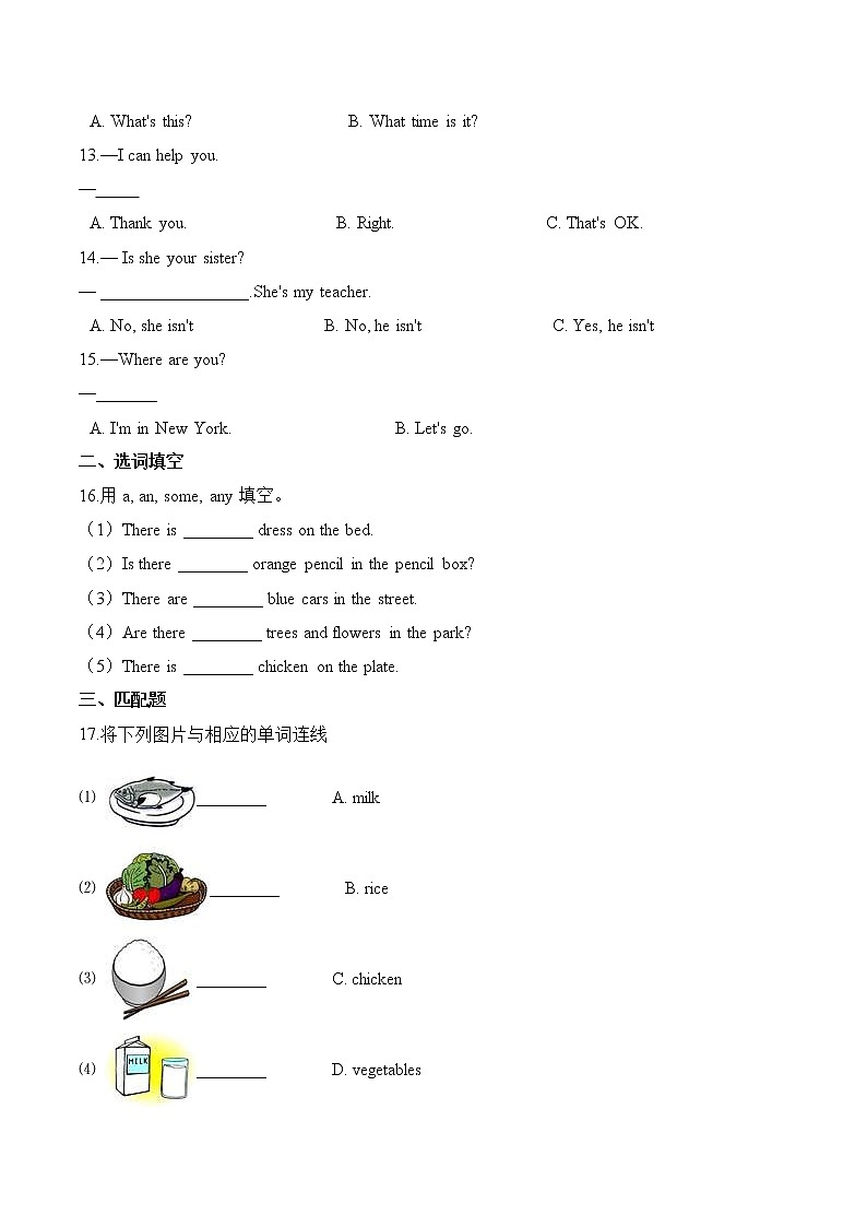 四年级上册英语第三单元测试题 （B卷）-Unit 3 It's a pineapple 人教精通版（含答案）02
