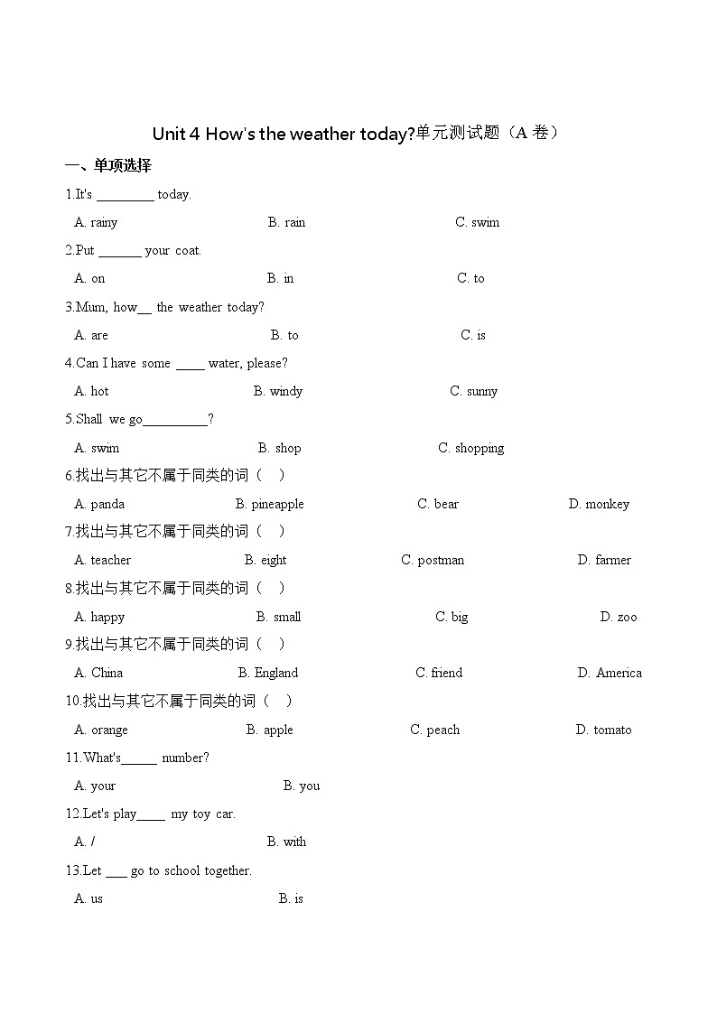 四年级上册英语第四单元测试题 （A卷）-Unit 4 How's the weather today 人教精通版（含答案）01