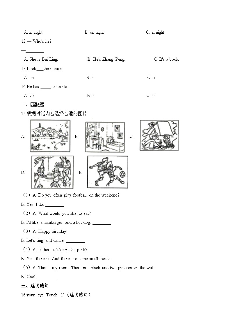 四年级上册英语第四单元测试题 （B卷）-Unit 4 How 's the weather today 人教精通版（含答案）第2页