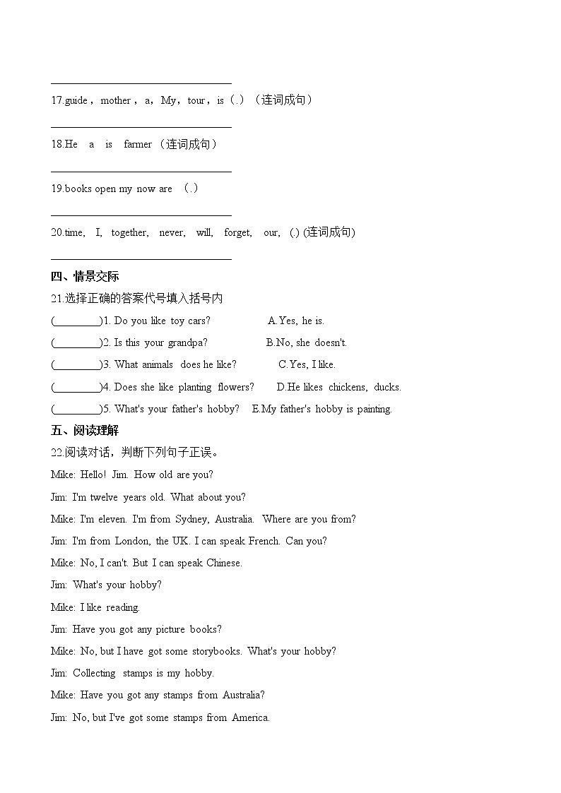 四年级上册英语第四单元测试题 （B卷）-Unit 4 How 's the weather today 人教精通版（含答案）第3页