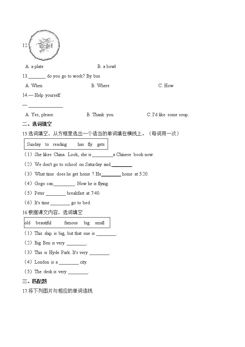 四年级上册英语第五单元测试题 （B卷）-Unit 5 I like those shoes 人教精通版（含答案）02
