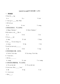 英语四年级上册Unit 6  I'm tall.综合与测试单元测试综合训练题