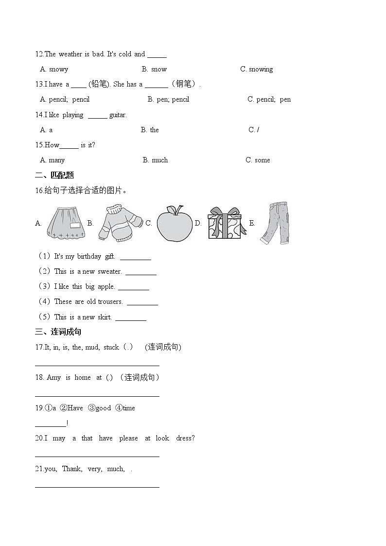 四年级上册英语第六单元测试题 （B卷）-Unit 6 I'm tall 人教精通版（含答案）02