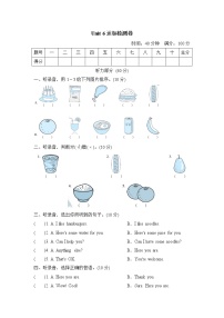 人教精通版三年级上册Unit 6 I like hamburgers.综合与测试巩固练习