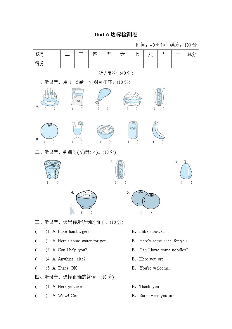 Unit 6达标检测卷第1页